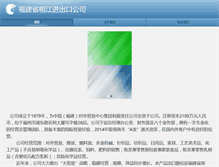 Tablet Screenshot of efjrj.com